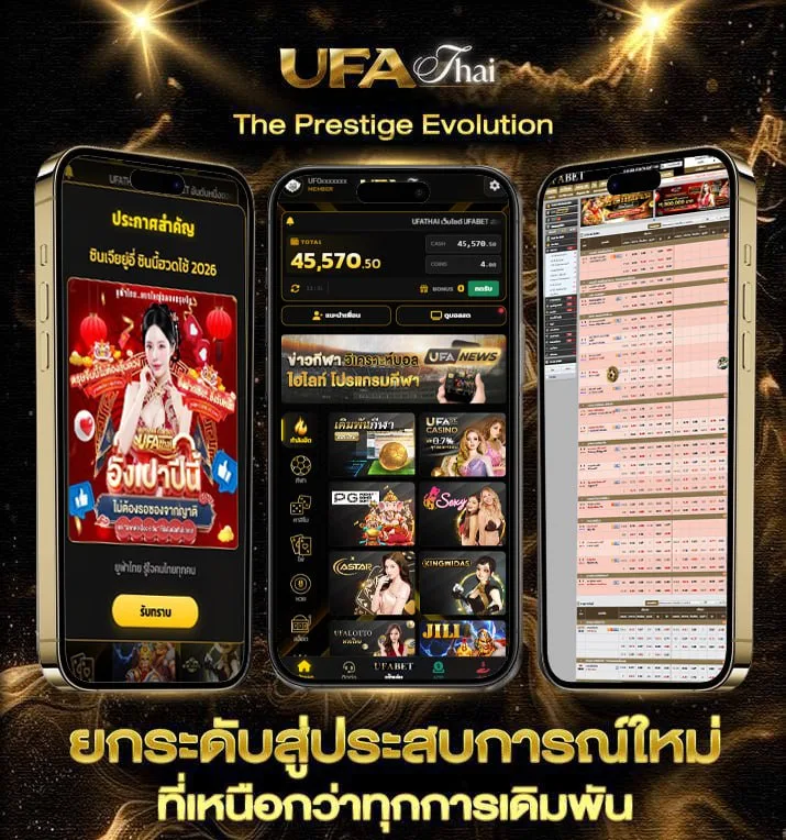 โค้ดhengjing168  แบรนด์ยูฟ่าไทย